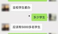 临漳一中爆料最新消息是真的吗,真相揭晓，是真是假？