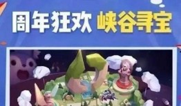 峡谷周年庆活动最新爆料,周年庆活动亮点抢先看