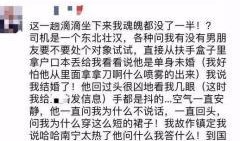 南宁骚扰爆料事件最新