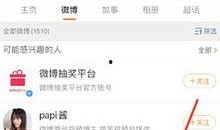 小圆老公最新爆料微博,揭秘娱乐圈惊人内幕！”