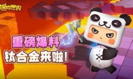 迷你世界大爆料最新盲盒,神秘宝藏等你来寻！