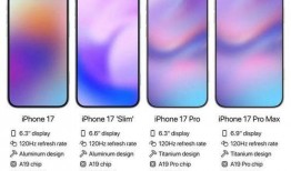 苹果17内存最新爆料,全新升级，性能再飞跃