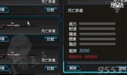 逆战死亡新星最新爆料,全新爆料揭示神秘势力崛起