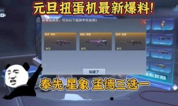 官方扭蛋机最新爆料,神秘新品即将揭晓，惊喜不断！