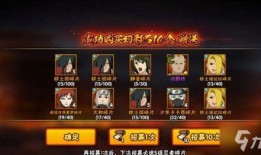 火影手游最新爆料口令大全