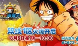 航海王热血官方最新爆料,神秘新篇章即将开启，四大主角命运再起波澜！