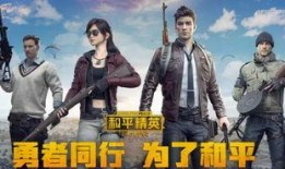 和平精英充值宠物最新爆料,最新爆料抢先看！