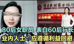 世茂女员工爆料新闻最新,揭开职场潜规则黑幕，真相令人震惊！