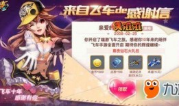 飞车端游最新活动爆料,激情赛道，热血狂欢，等你来战！