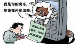 江苏都市爆料诈骗事件最新,揭秘骗术，守护市民财产安全