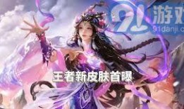 王者荣耀官方蛇年皮肤最新爆料,神秘蛇神降临，全新视觉盛宴即将开启