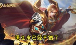 王者最新皮肤爆料6元