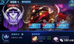 王者最新爆料新赛季时间,全新征程等你挑战