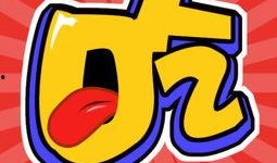 吃货长春最新爆料,吃货长春最新爆料，带你领略地道风味